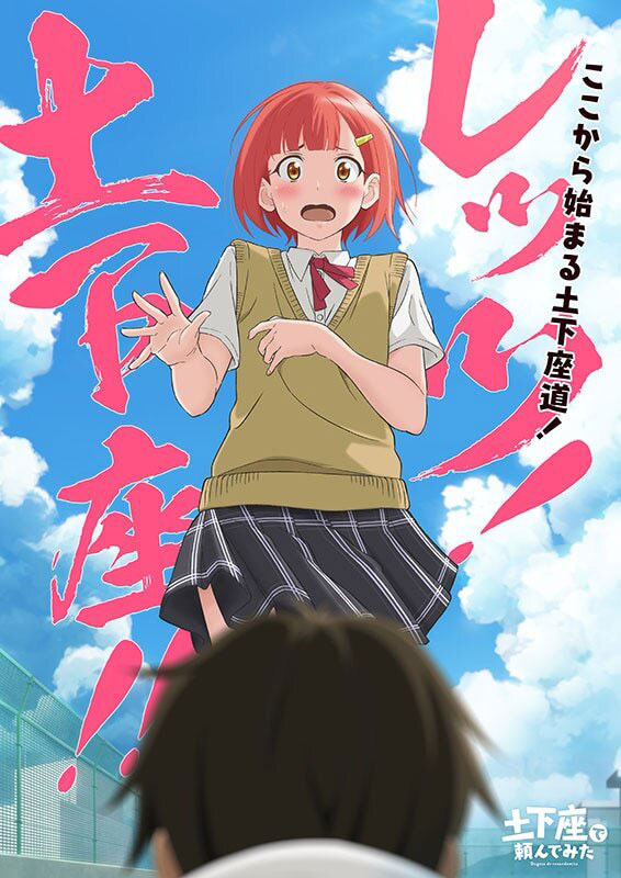 Dogeza de Tanondemita [BD]