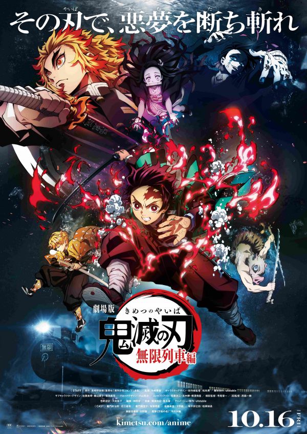 Kimetsu no Yaiba Movie: Mugen Ressha-hen [Movie]