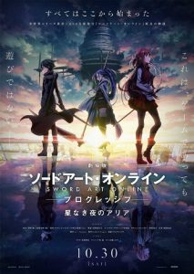 Sword Art Online Movie: Progressive – Hoshi Naki Yoru no Aria