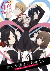 Kaguya-sama wa Kokurasetai: Ultra Romantic [SS3]
