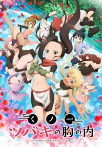 Kunoichi Tsubaki no Mune no Uchi