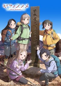 Yama no Susume: Next Summit [SS4]
