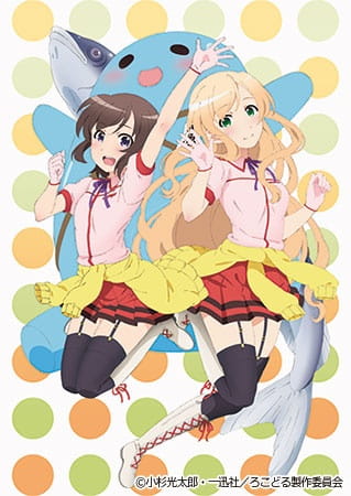 Futsuu no Joshikousei ga [Locodol] Yattemita. OVA