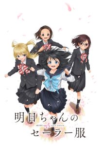 Akebi-chan no Sailor-fuku [BD]