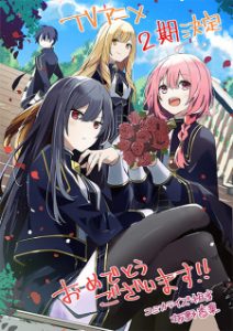 Kage no Jitsuryokusha ni Naritakute! 2nd Season