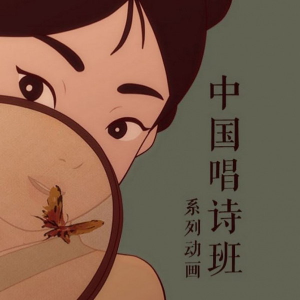 Dàn hợp xướng Trung Quốc | Zhongguo Changshi Ban