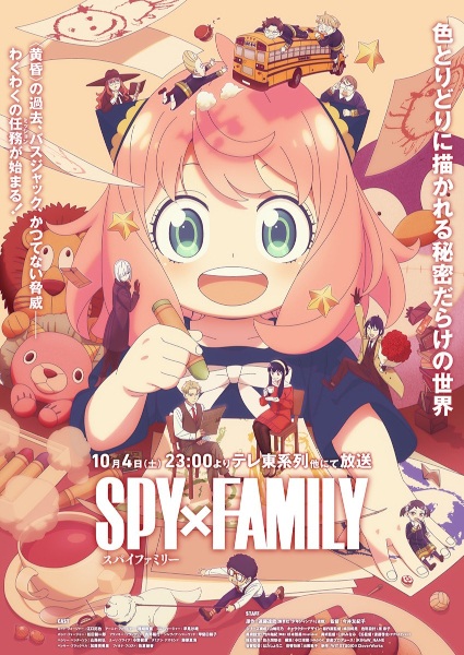 Spy x Family [SS3]